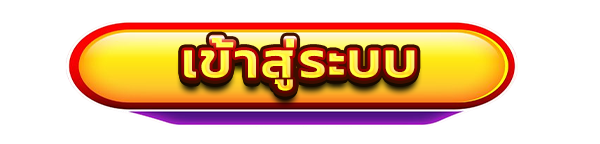 GALA789 ทางเข้าเล่น ระบบปลอดภัย